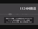 -1124-JR中央線トクトクきっぷ特集