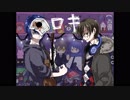 【KAITOお誕生会2019】ロキ【カバー】