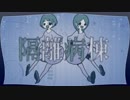 【Milab】 隔離病棟 歌ってみた