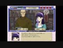【女性実況】『続・御神楽少女探偵団』をゆるりと実況プレイ part66