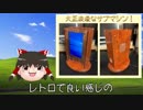 レトロな雰囲気のサブマシンを作ってみた