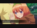 五等分の花嫁のキャラがカラオケに行ったら