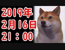 【2月16日】天皇陛下を「主犯の息子」扱い、韓国では罪や恨みは子が継ぐもの？他【カッパえんちょーRe】