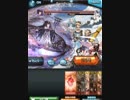 グラブル　古戦場H31.２　HELL90　AT３ターン
