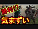 この中で一人だけ気まずい奴がいた『ApexLegends』