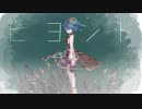 【松下】ビヨンド【2/20発売1stシングル】
