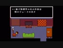 【Undertale】テンション高めの1人旅 #6【steam】