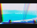 懐湖遊泳 feat.初音ミク【オリジナル】