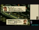 【Wii U VC】タクティクスオウガ CルートでRTA　05:06:29　PART9