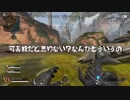 APEX LEGENDS(PC版) 第一話「不毛な戦い」
