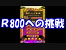 【将棋ウォーズ】昭和生まれが平成のうちに二段になる動画　part37【実況】