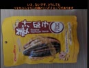 タカハシの一分中華食材百科#51『誰のために咲いたの！？食用方法を探す旅にいざなうヒマワリの種』