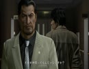 【龍が如く5】夢、叶えし者になりたいPart75