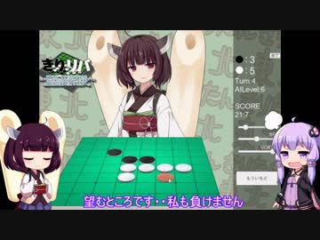【単発動画】きりちゃんとゆかりんがオセロを嗜む