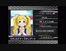 THE@TER CHALLENGE!! グランプリ スターティンググリッド
