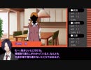 【クトゥルフ神話TRPG】魔に魅入られた日々～第五話【ゆっくりTRPG】