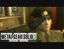 【メタルギアソリッド3】任務は、最愛の人を殺すこと。#12【実況】