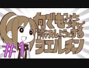【ポケモンUSM】何でも道連れで解決しようとするシエルチャン＃01【生放送ダイジェスト】