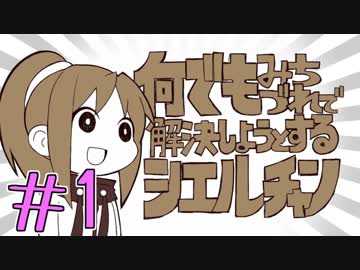 【ポケモンUSM】何でも道連れで解決しようとするシエルチャン＃01【生放送ダイジェスト】
