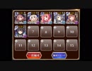 【千年戦争アイギス】赤の女王 (牧場)