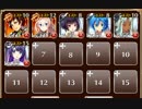 低コストバトル４【千年戦争アイギス ケラ王子+金ソル+銀ユニ】