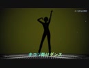 【ユーリ!!!onMMD】ヴィクトル･勝生勇利・ユーリでホコリよけダンス