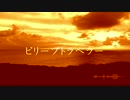 【5日連続投稿】ビリーブトラベラー／flower 2/5