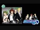 アイドルマスター SideM ラジオ 315プロNight! #197
