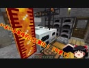 【Minecraft】ゆっくり錬金科学raft　Part 4【ゆっくり実況】