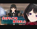 月ノ美兎、ダッチワイフ貸出店へ行く「揉んでみたい」