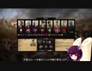 [HOI4] きりたんと一緒　～日本共産化プレイ～