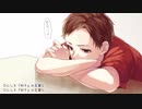 心込めて 今好きになる。-triangle_story- 歌ってみた【ろみろ】