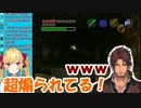 鷹宮リオン「鼻で笑わないでよ！同期煽んな！」→ベルモンド・バンデラス「ｗｗｗ」