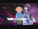 【省エネポン子】2/15放送のポン子の可愛いシーン集