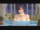 DoAX Venus Vacation :: Melting Venus Valentine - Sweet Room Hen Event Sequence 5/5
