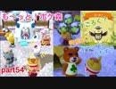 □■も〜っと！ポケ森を実況プレイ part54【特産品とフータの探検】