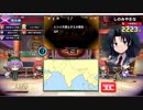 〔QMAXIV〕地理Limited〔QMAステ〕