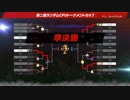 【スマブラSP】第二回ランダムCPUトーナメントカップ【実況】part7