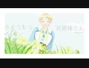 【 MMDあんスタ 】 さようなら、花泥棒さん -short ver- 【 遊木真 】