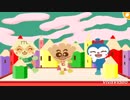 アンパンマン歌うた おもちゃのチャチャチャ ダンス編