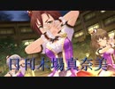 日刊木場真奈美 第630号 「Spring Screaming」
