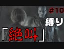 【バイオハザードRE2】アイテムなんていらねえからwwwwwwwwww【縛り】 part10