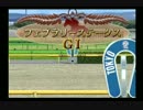 PS2ダービー馬をつくろう5_2019フェブラリーS