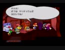 【実況】ペーパーマリオＲＰＧ　part15