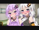 【VOICEROID劇場】ゆかりさんがあかりちゃんに入れてもらうだけの健全な動画