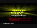 【Pickup】今週発売予定の気になるPCゲーム（2019/02/17～2019/02/23）