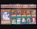 【遊戯王ADS】ウィッチクラフトマスター・ヴェール