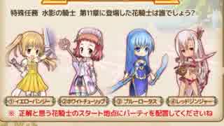 【実況】 今日から始まる害虫駆除物語 Part906【FKG】