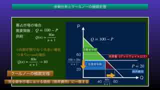 ゲーム理論応用 - 寡占市場分析2 -