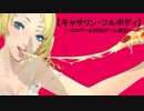 【キャサリン・フルボディ】エロゲーよりHなゲーム実況！【Part1】